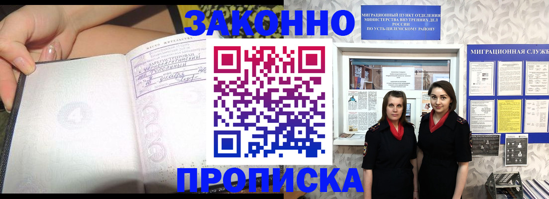 временная регистрация госуслуги в Торопеце