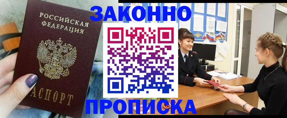 временная регистрация поиск в Торопеце