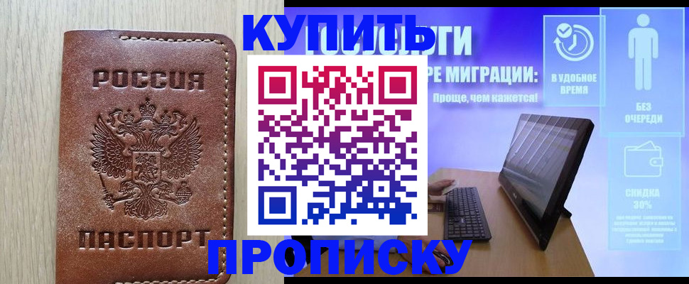 временная регистрация законно в Торопеце