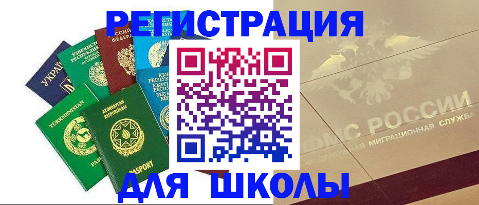 прописка в Торопеце