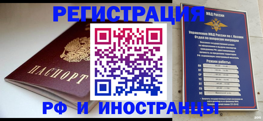 купить прописку в Торопеце