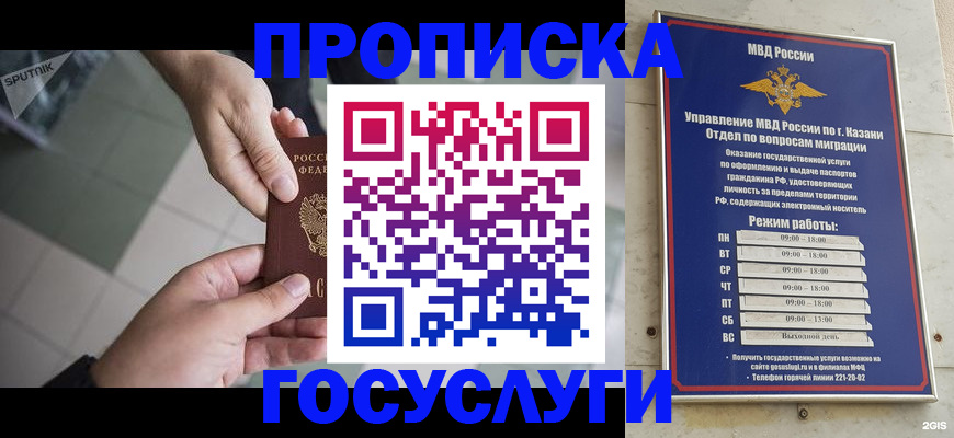 временная регистрация собственник в Торопеце