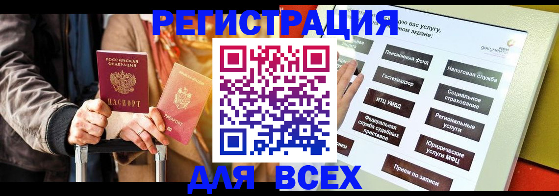 временная регистрация законно в Торопеце