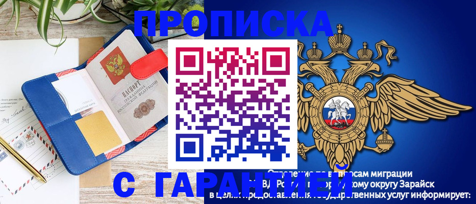 временная регистрация в квартире в Торопеце